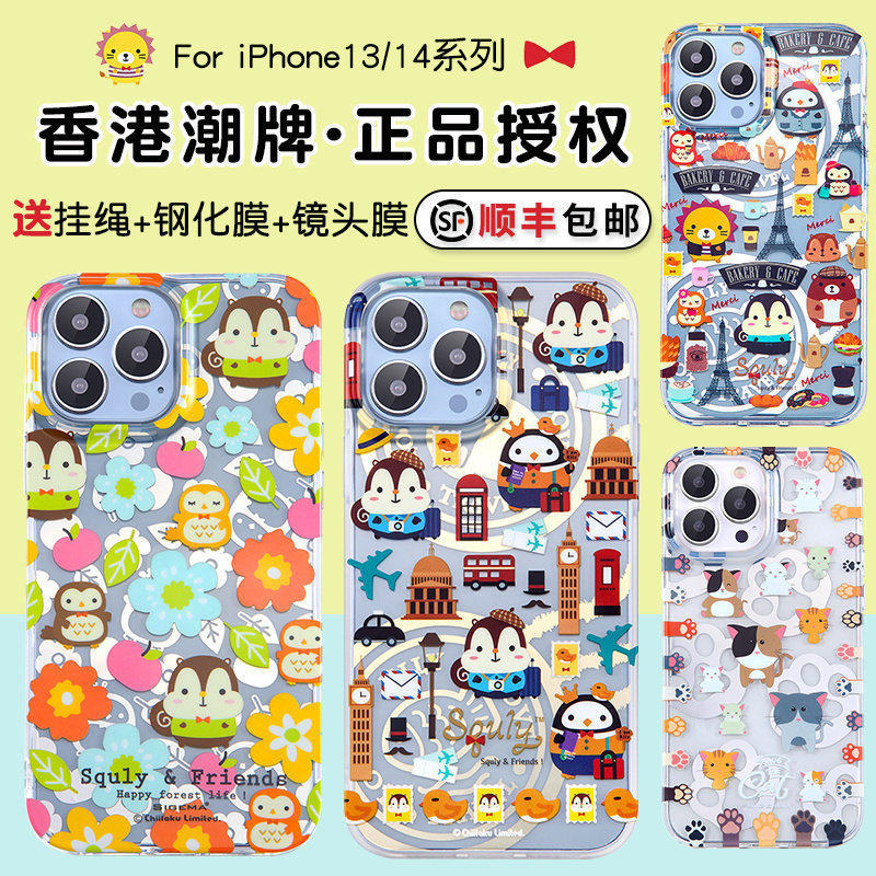 清仓特价 SIGEMA联名苹果14手机壳12卡通挂绳iPhone13promax防摔全包保护套