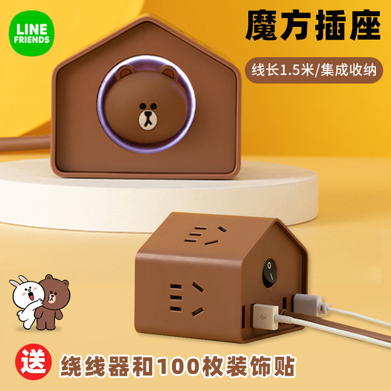line布朗熊魔方电源插座多孔手机USB充电插排转换器排插头接线板,电子/电工,电源插座,淘宝优惠券,粉丝福利购,淘宝优惠卷