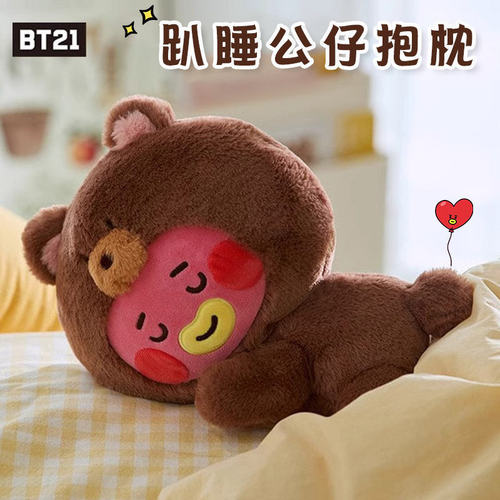 BT21防弹少年团宝宝动物园系列毛绒玩偶抱枕趴睡公仔娃娃女礼物