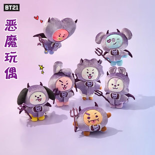 BT21防弹少年团BTS天使与恶魔系列恶魔玩偶可爱毛绒玩偶公仔摆件
