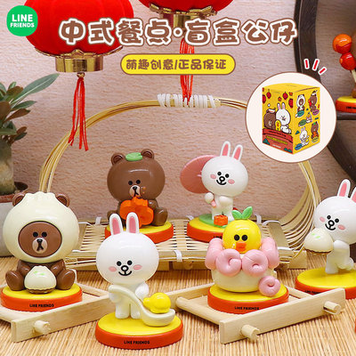 LINEFRIENDS布朗熊盲盒公仔摆件