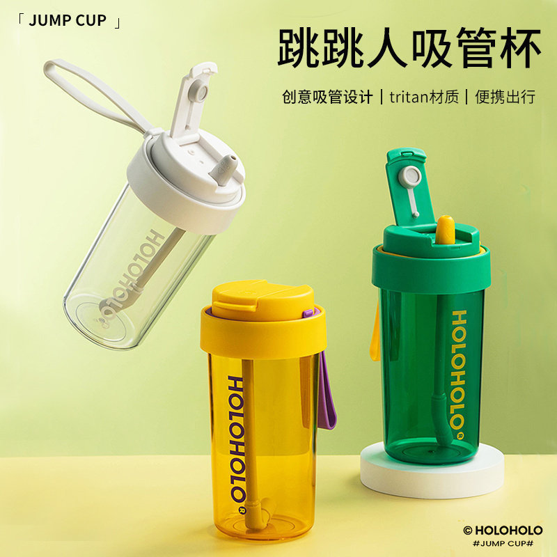跳跳杯吸管杯子高颜值学生咖啡