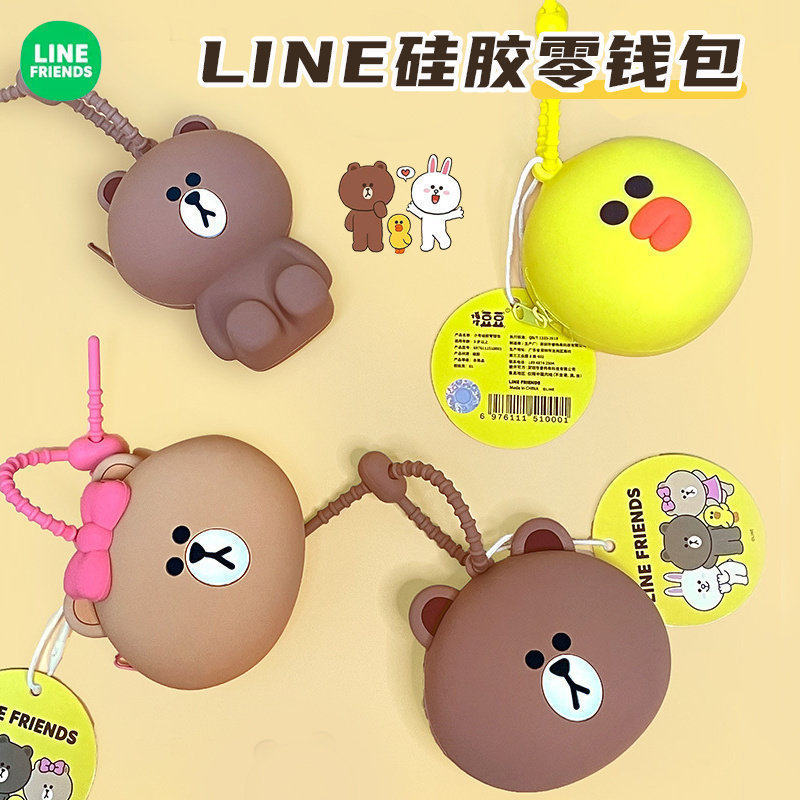 Line圆脸布朗熊硅胶儿童零钱包可爱耳机收纳包生日礼物女
