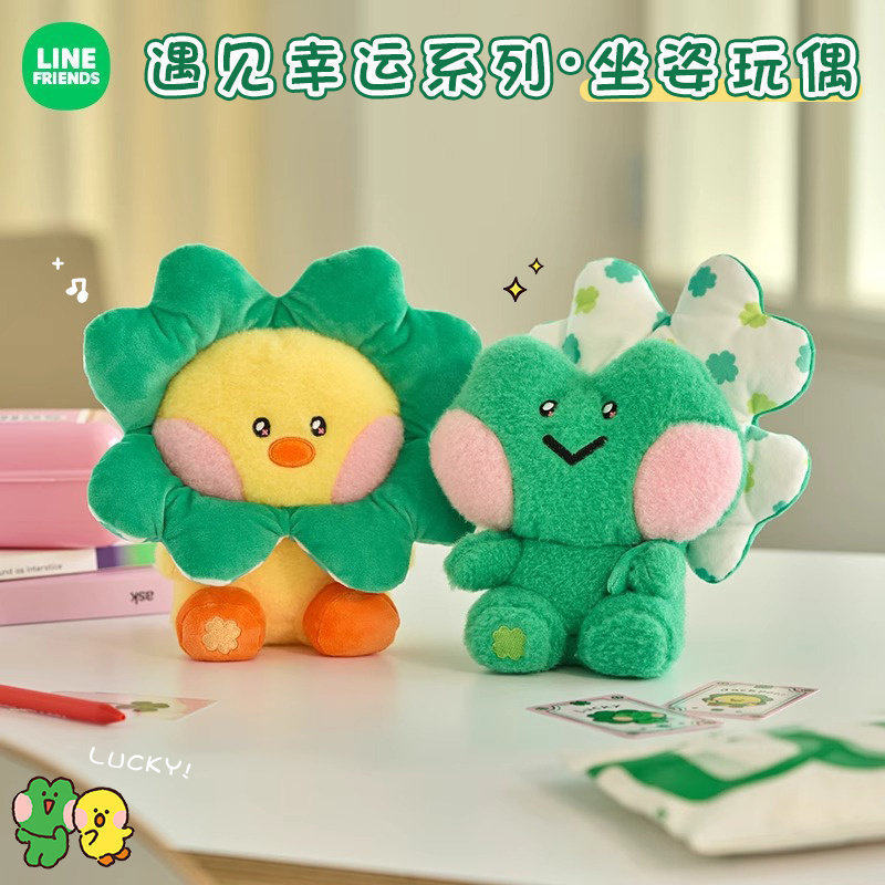 LINE FRIENDS小青蛙minini遇见幸运毛绒玩偶坐姿娃娃创意抱枕摆件