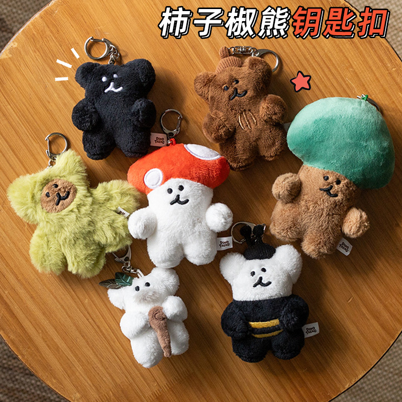 韩国Dinotaeng快闪店柿子椒熊BoBo挂件毛绒玩偶公仔钥匙扣小蜜蜂