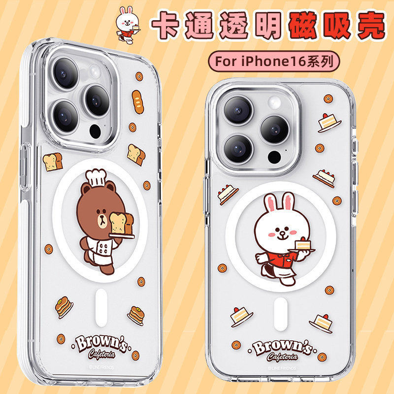 LINE FRIENDS布朗熊magsafe充电磁吸适用苹果17手机壳iphone18promax保护套16pro透明14新款15Pr防摔高档全包