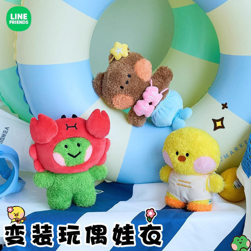 LINE FRIENDS布朗熊minini海底世界玩偶衣服可爱变装公仔娃娃衣