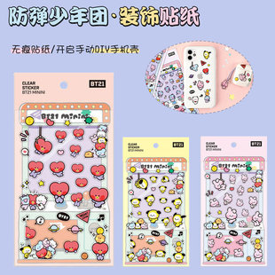 BT21防弹少年团minini装饰贴纸手账笔记本手机耳机壳卡通无痕贴画