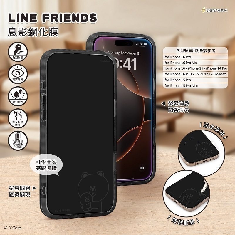 永橙联名LINEFRIENDS适用于苹果16promax息影钢化膜15PRO卡通膜布朗熊iPhone16手机防爆膜XR高清玻璃贴14可爱