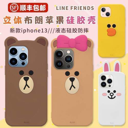 硅胶苹果手机壳卡通可爱正品