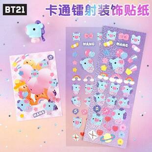 BT21防弹少年团宝宝镭射咕卡贴纸日记本照片册手机壳手账装饰贴画