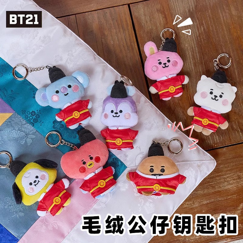 BT21防弹少年团k-edition v2毛绒公仔钥匙扣包挂件玩偶情侣挂饰