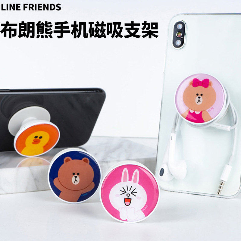 line friends布朗熊手机车载磁吸支架伸缩式手机指环扣导航支架座