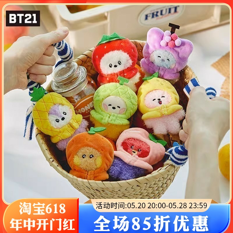 BT21 mini minini水果迷你毛绒公仔小玩偶衣服可拆娃娃钥匙扣挂件