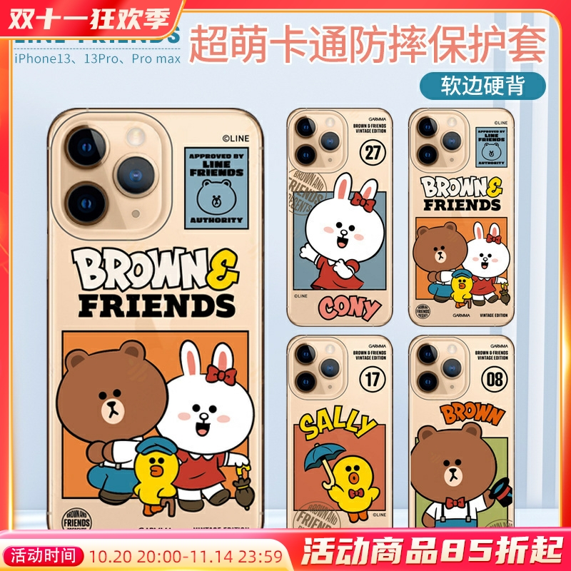 line布朗熊苹果13防摔卡通手机壳