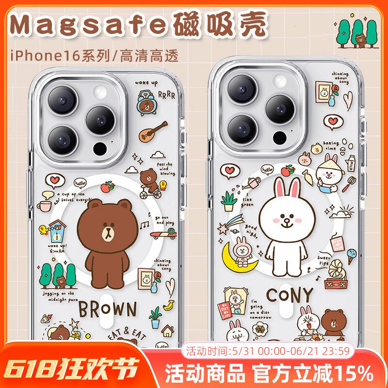 LINE布朗熊日常系列手机壳适用iPhone17ProMax保护套Magsafe磁吸新款苹果16pro防摔15透明高级14pm手机套外壳