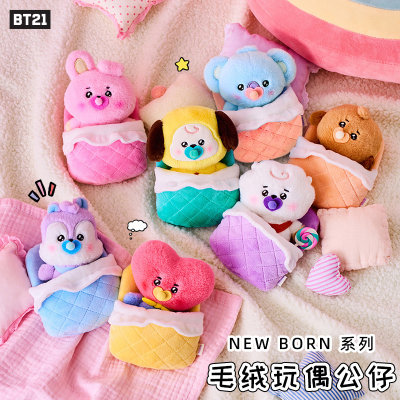 BT21防弹少年团NEW BORN系列毛绒玩偶可爱女公仔娃娃情侣礼物