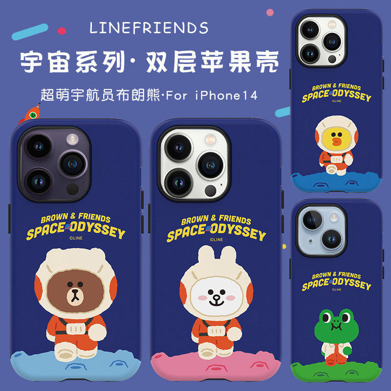 line friends太空人布朗熊卡通适用于苹果16promax手机壳17pro硬壳双层iPhone15promax硅胶防摔保护套14可爱