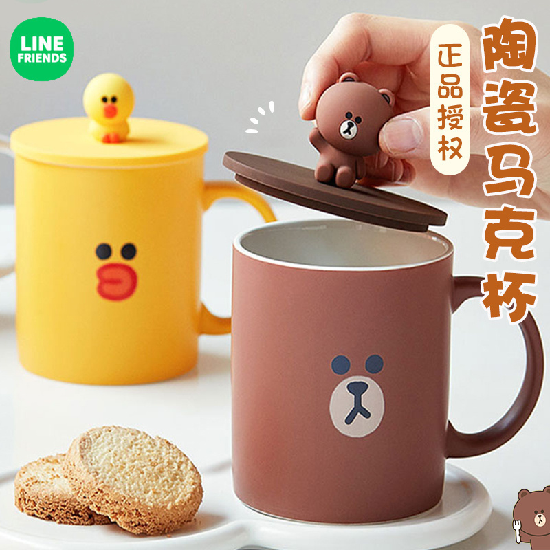 LINE布朗熊陶瓷马克杯情侣水杯