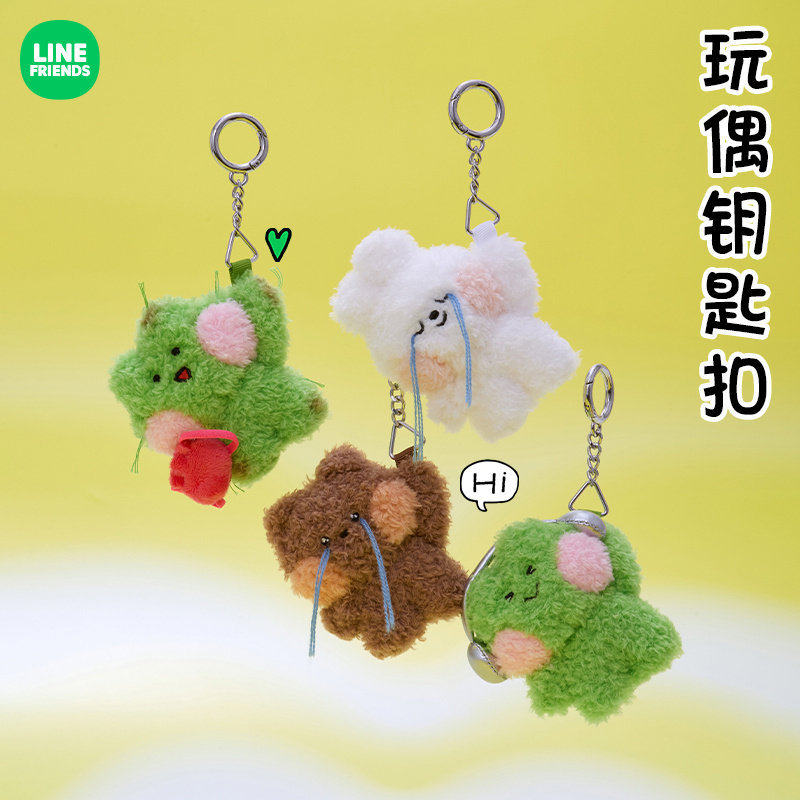 LINE FRIENDS布朗熊上早八表情毛绒钥匙扣公仔女包挂件情侣礼物