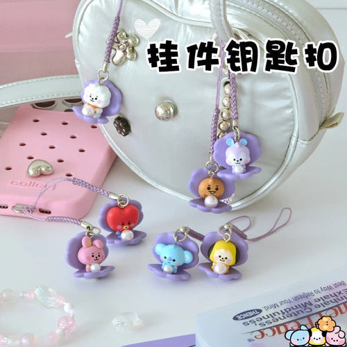 BT21防弹少年团BABY PEARL公仔手办挂件创意贝壳钥匙扣包手机挂链