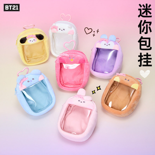 BT21防弹少年团BABY RIBBONEDU系列毛绒痛包迷你包挂卡通可爱装饰