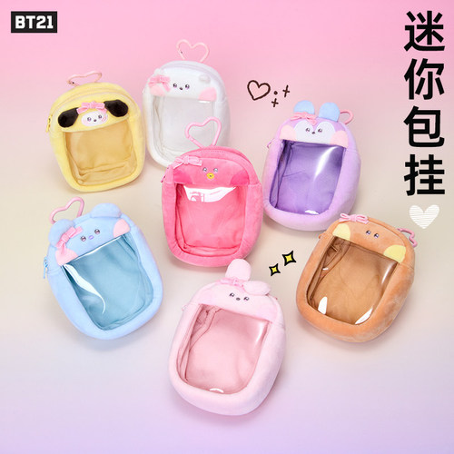 BT21防弹少年团BABY RIBBONEDU系列毛绒痛包迷你包挂卡通可爱装饰