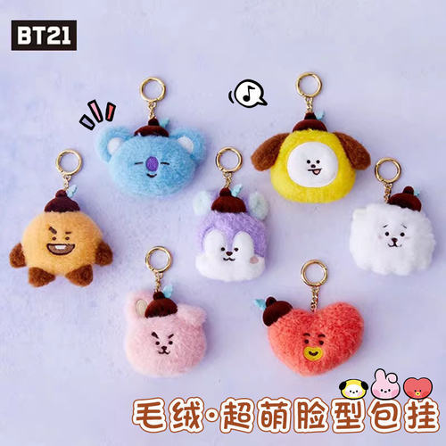 BT21防弹少年团HOPE IN LOVE毛绒大头脸型包挂卡通女车钥匙扣挂饰