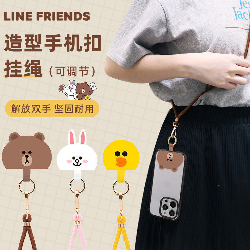 LINE布朗熊手机挂绳挂件背带