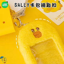 LINE FRIENDS布朗熊SALLY DAY毛绒证件套公交卡包学生胸牌包挂件