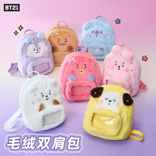 BT21 防弹少年团BABY RIBBONED U 系列毛绒痛包 背包卡通可爱装饰