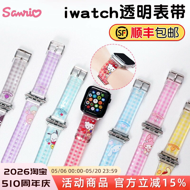 三丽鸥美乐蒂iwatch透明卡通表带女apple watch7/
