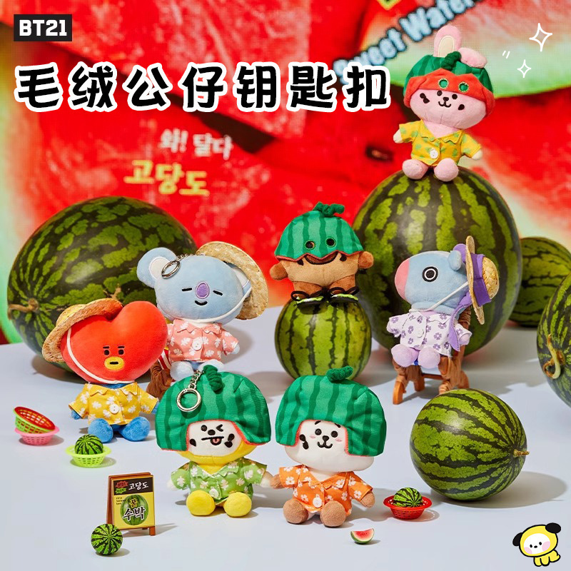 BT21防弹少年团SUMMER LANE毛绒公仔钥匙扣挂件可爱女玩偶包挂饰