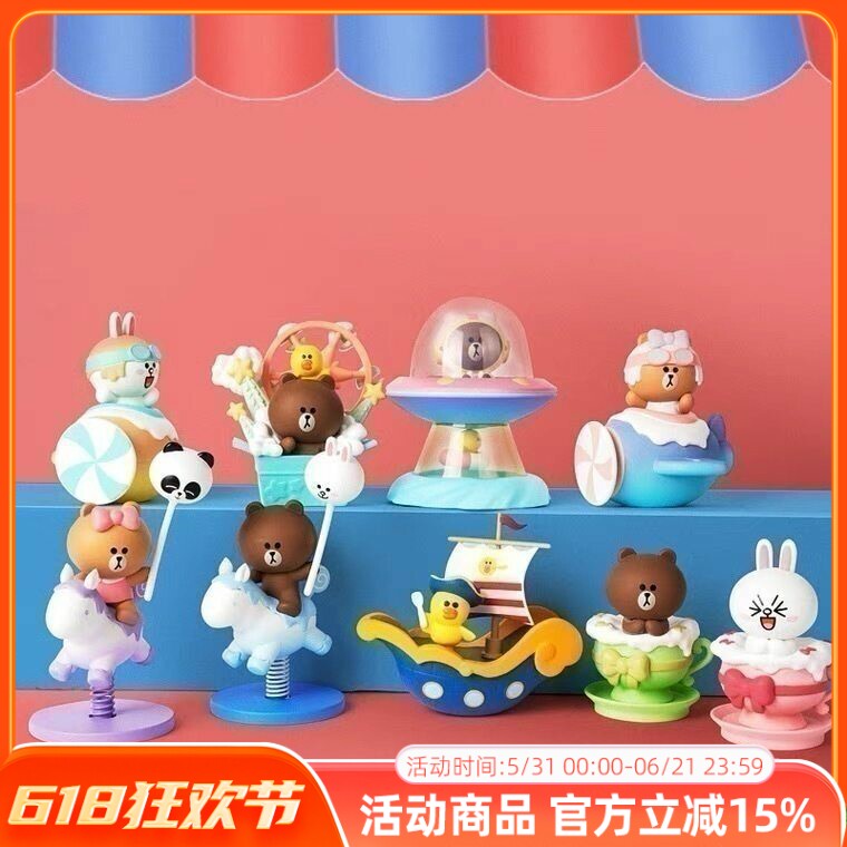 LINE FRIENDS游乐园系列布朗熊盲盒公仔手办桌面摆件可爱人偶装饰