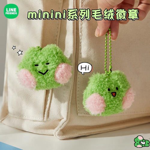 LINE FRIENDS小青蛙lenini 8cm迷你毛绒徽章胸针玩偶毛绒公仔挂件