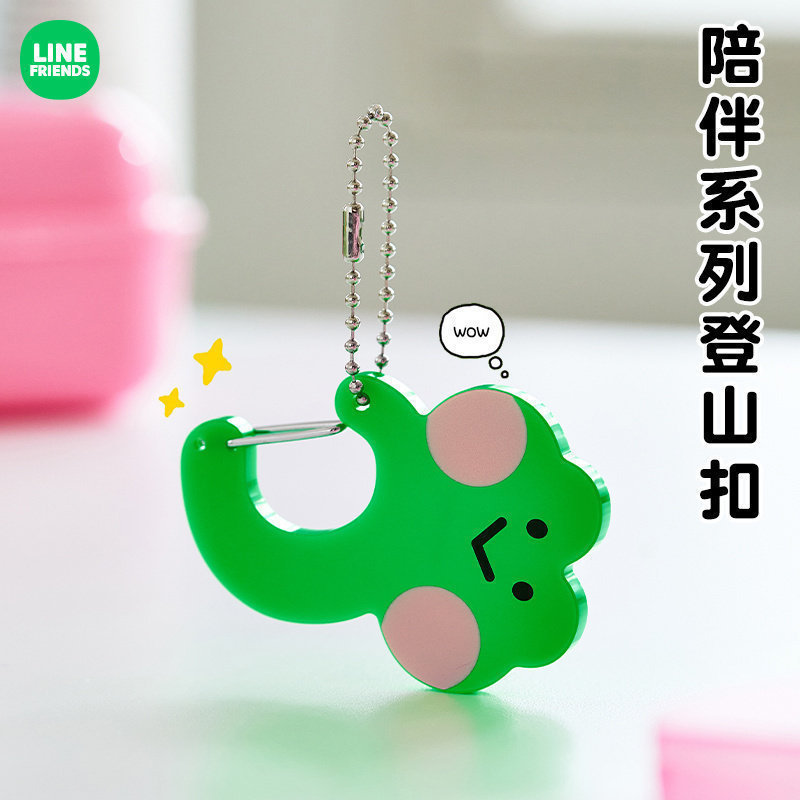 LINE FRIENDS小青蛙lenini陪伴登山扣钥匙链背包便携小号挂扣钩