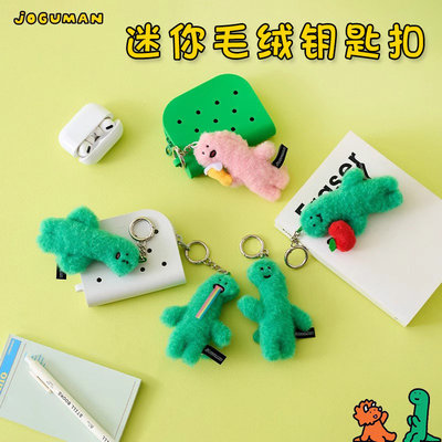 LINE FRIENDS JOGUMAN乔古漫叛逆系列迷你毛绒钥匙扣打工人挂件