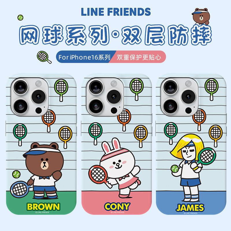 LINE FRIENDS运动系列布朗熊双层适用于17苹果16promax情侣全包硬壳iPhone手机壳15防摔14可爱保护套菲林壳