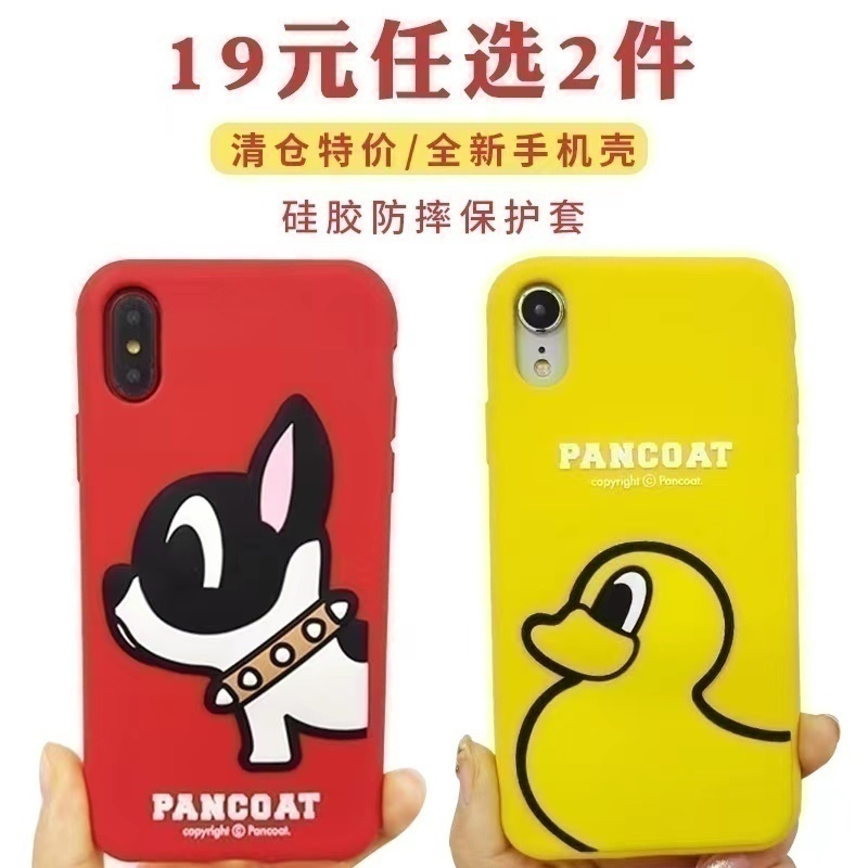 苹果XSMAX硅胶卡通全包手机壳