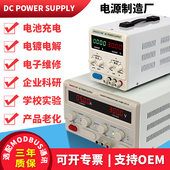 大功率直流稳压电源充电刷镀氧化测试老化维修电解电镀实验恒流源