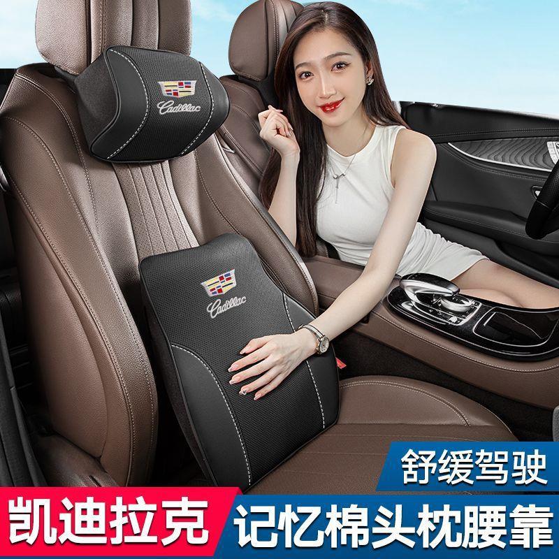 适用凯迪拉克头枕ATSL CT6 XTS XT5 XT4记忆棉腰靠垫护颈枕靠内饰