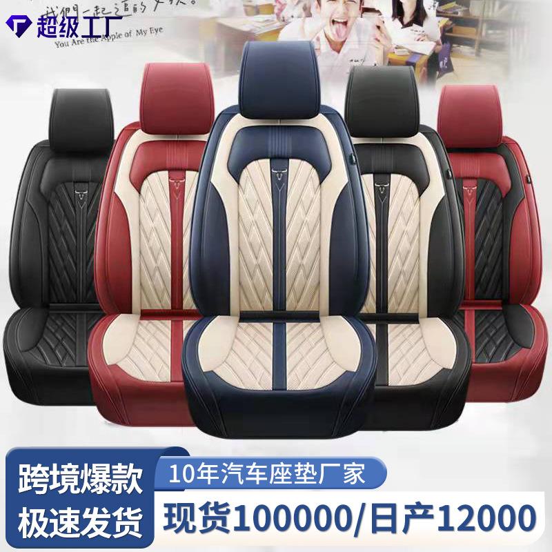 轻奢高级感全包坐垫四季通用3D全包围汽车座垫记忆棉全皮汽车坐垫