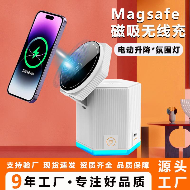 跨境新款电动升降三合一无线充电器magsafe桌面磁吸无线充支架
