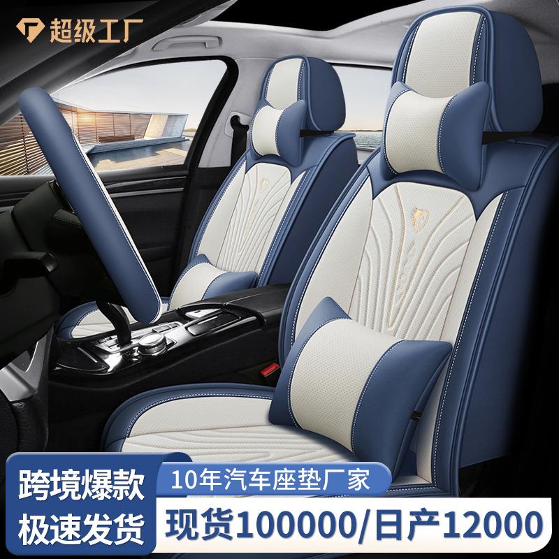 大黄蜂汽车坐垫全皮轻奢高级感座椅套小轿车四季通用汽车座垫套