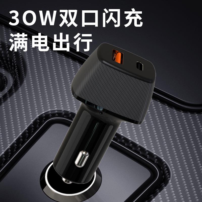 2023车载充电器头车充头type-c车充车载充电器快充适用