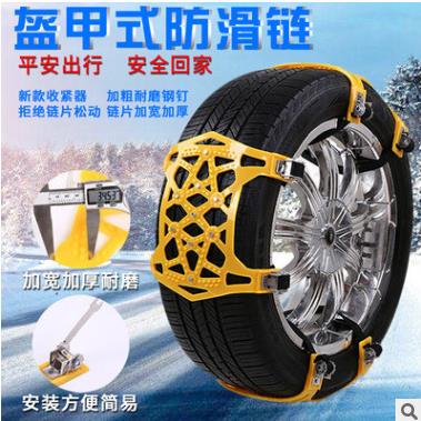汽车轮胎雪地防滑链车用加厚牛筋应急脱困双卡扣通用型防滑链条