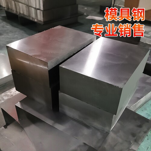 cr12模具钢cr12mov薄板4cr13 DC53钢板440C毛料精光板P20当天可发