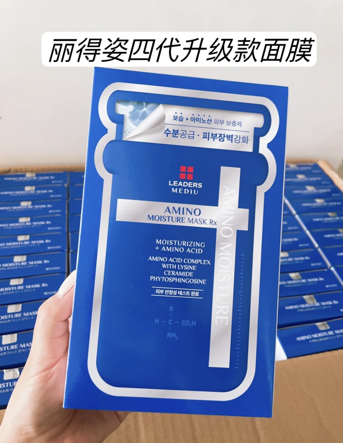 LEADERS丽得姿针剂水库面膜 补水保湿美蒂优四代氨基酸 3盒*10片