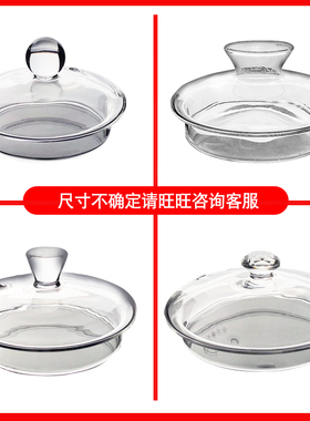 玻璃盖茶壶盖茶具配件茶道零配泡茶壶电热水壶烧水壶蒸煮茶壶盖