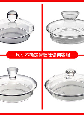 玻璃盖烧水壶盖多尺寸泡茶壶